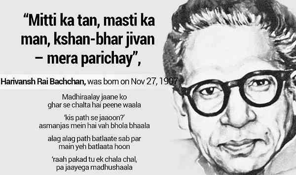 Hindi writer and poet Harivansh Rai Bacch quote